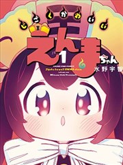 一人之下漫画无删减碧游村篇封面