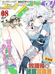 一人之下漫画无根生秘闻资源分卷