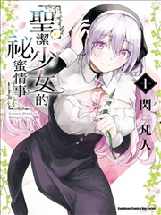 一人之下漫画纳森岛篇全彩修正版封面