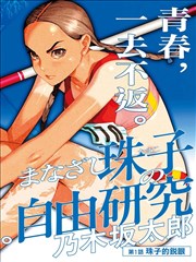 一人之下漫画唐门篇资源分卷